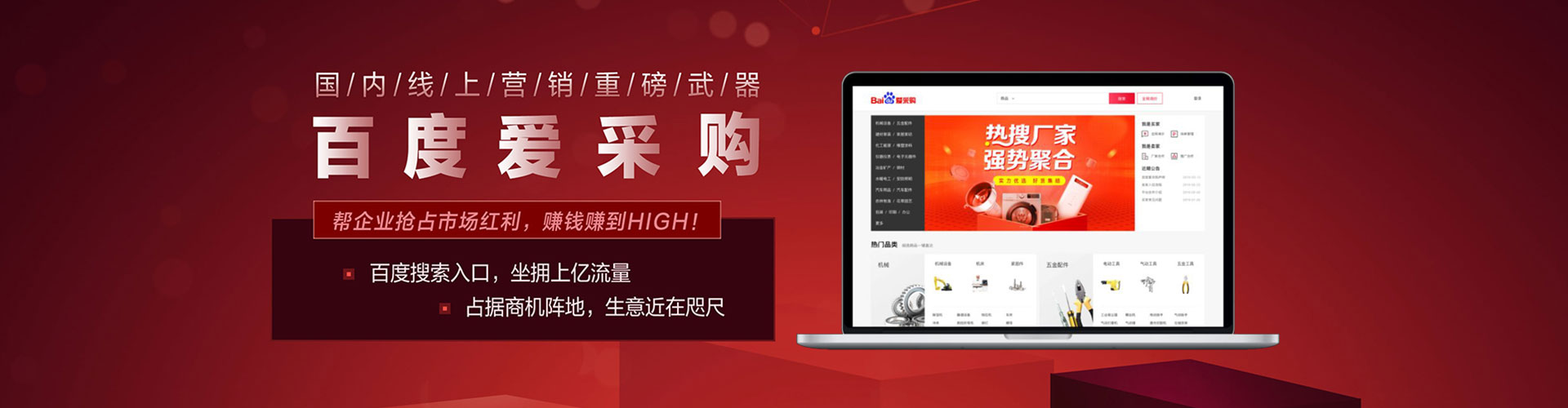 广饶百度搜索推广