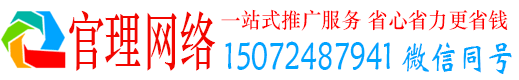 广饶官理信息流大师