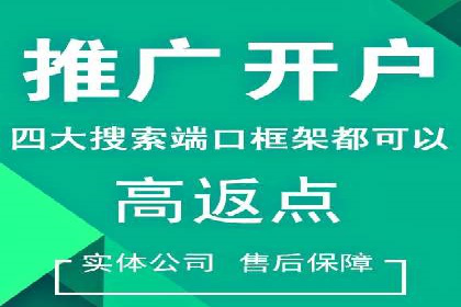 某行业百度推广代理商的独家经验分享
